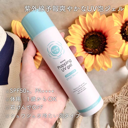 紫外線予報 透明UVスプレーF/紫外線予報/日焼け止めミスト・スプレーを使ったクチコミ(5枚目)