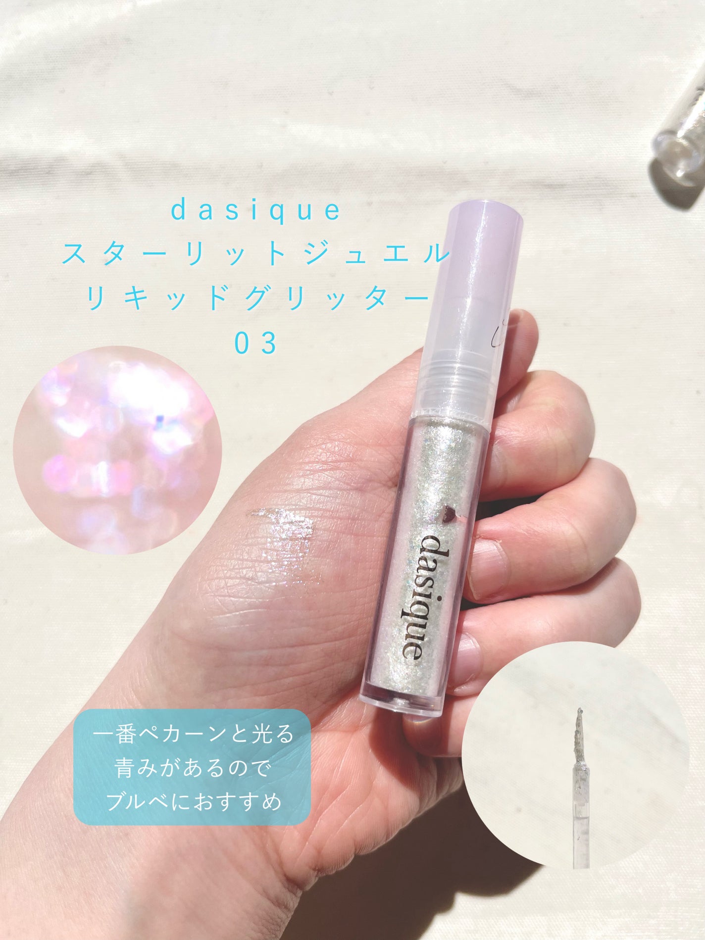 ティアグリッジー/フォレンコス/ジェル・クリームアイシャドウを使ったクチコミ(4枚目)