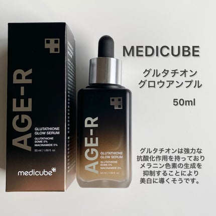 グルタチオングロウアンプル/MEDICUBE/美容液を使ったクチコミ(2枚目)