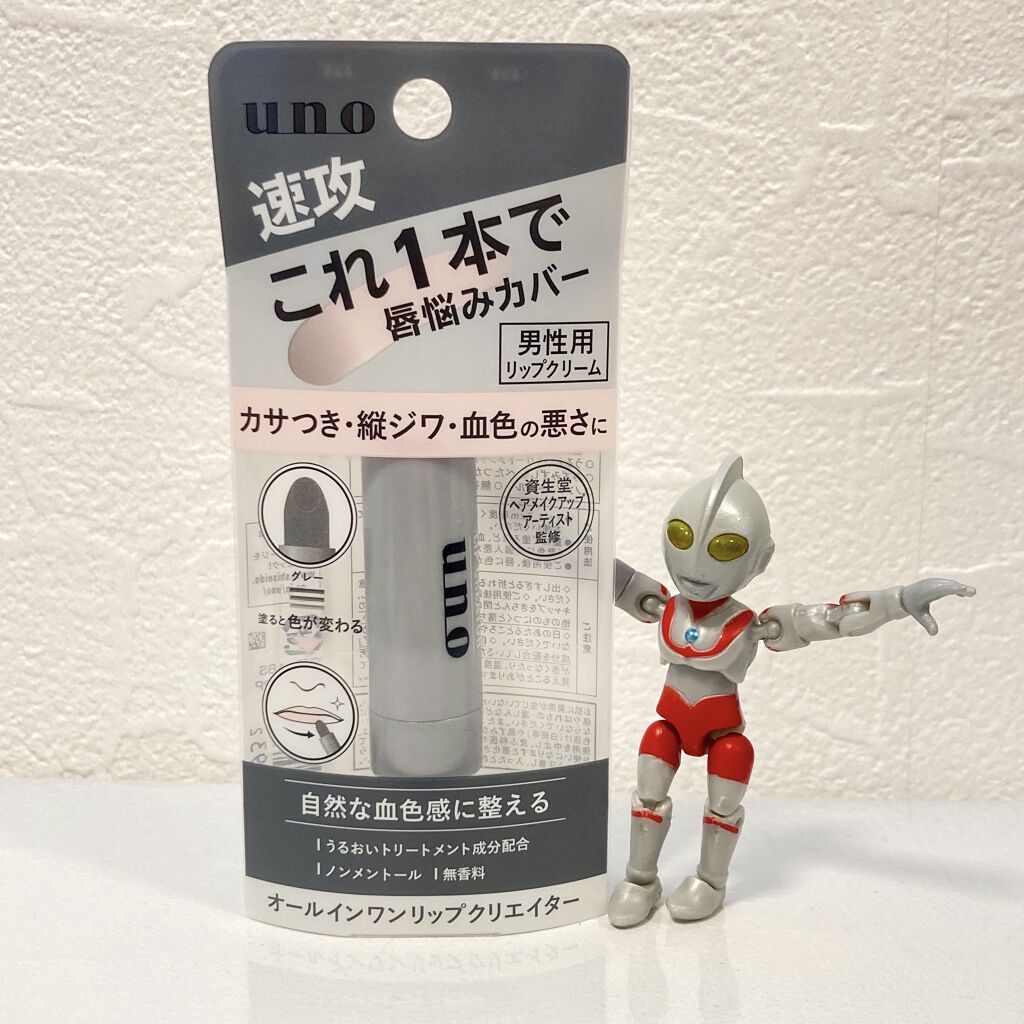 オールインワンリップクリエイター/UNO/リップクリームを使ったクチコミ（1枚目）