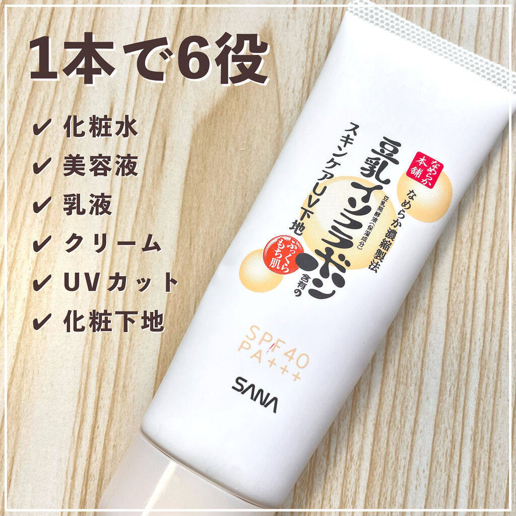 UVイデア XL プロテクショントーンアップ ローズ/ラ ロッシュ ポゼ/日焼け止めクリームを使ったクチコミ（2枚目）