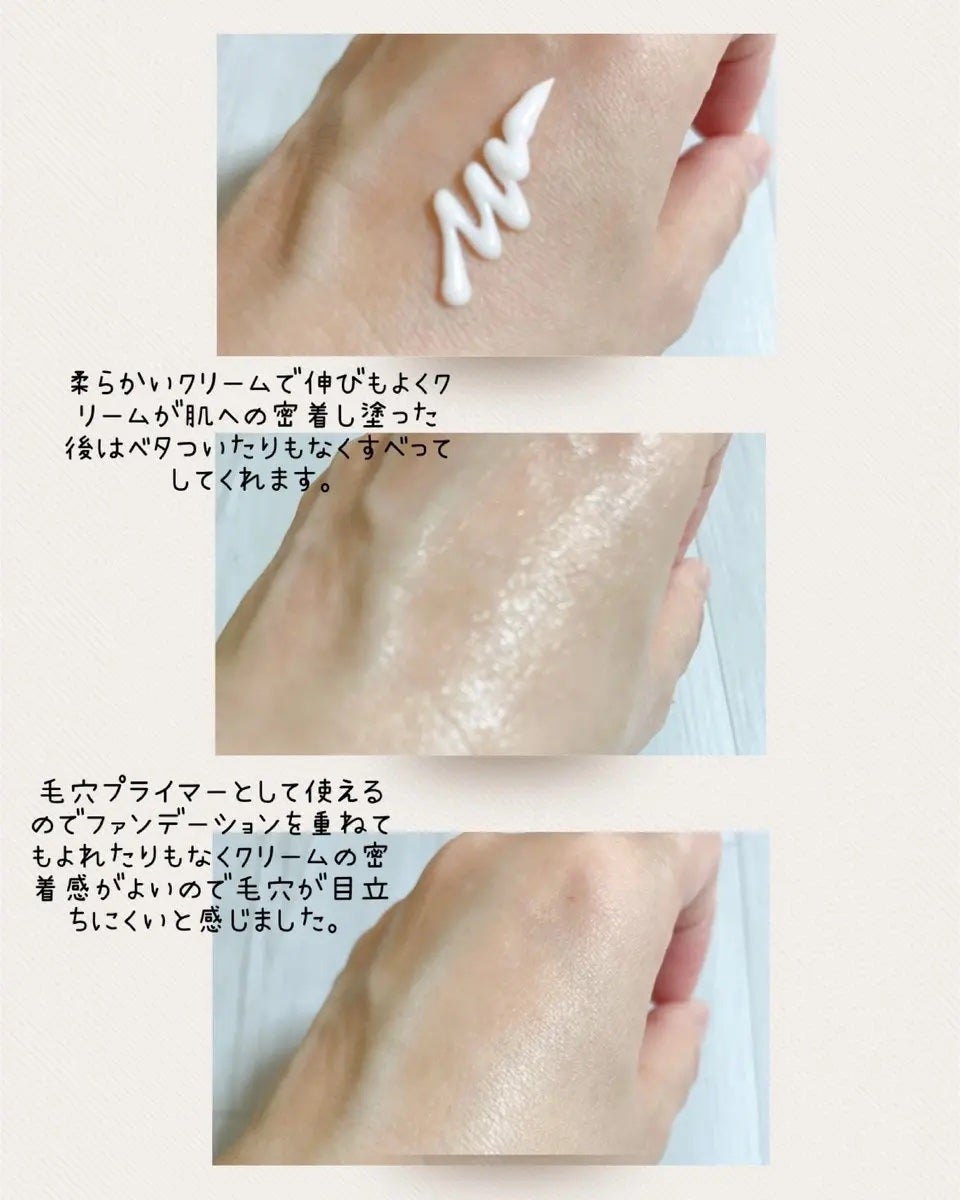 ポアーテンクリーム/DEWYCEL/化粧下地を使ったクチコミ(3枚目)
