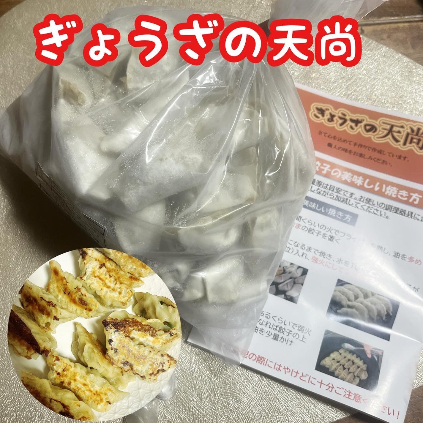 ひとりコスメ部 フォロバ100 on LIPS 「大阪老舗餃子の専門店!【ぎょうざの天尚】野菜たっぷりでニンニク..」(1枚目)