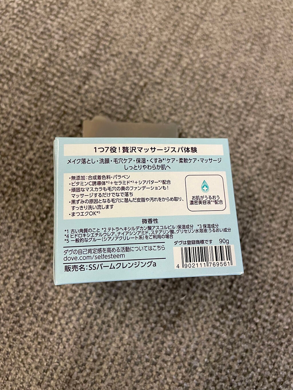しっとり毛穴ケアクレンジングバーム/ダヴ/クレンジングバームを使ったクチコミ(2枚目)