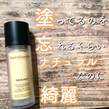 オリジナル  リキッド  ミネラル  ファンデーション フェアリーライト 03/bareMinerals/リキッドファンデーションを使ったクチコミ（1枚目）