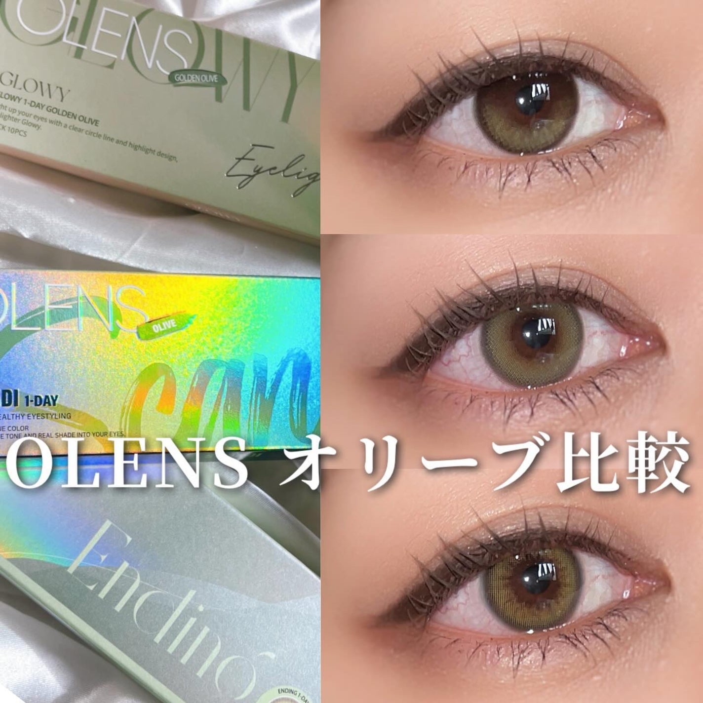 Ending 1day/OLENS/ワンデー(1DAY)カラコンを使ったクチコミ(1枚目)