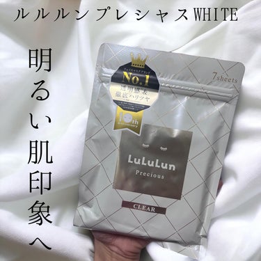 ルルルン ルルルンプレシャス WHITE（クリア）のクチコミ「ハリツヤを与えて、パッときらめく肌に。
【ルルルンプレシャス WHITE】
大人の透明感*に根.....」（1枚目）