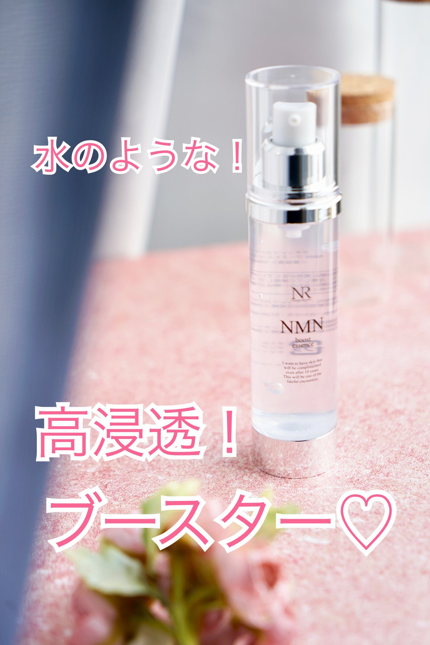 NMNブーストエッセンス/Natuore Recover/ブースター・導入液を使ったクチコミ(1枚目)