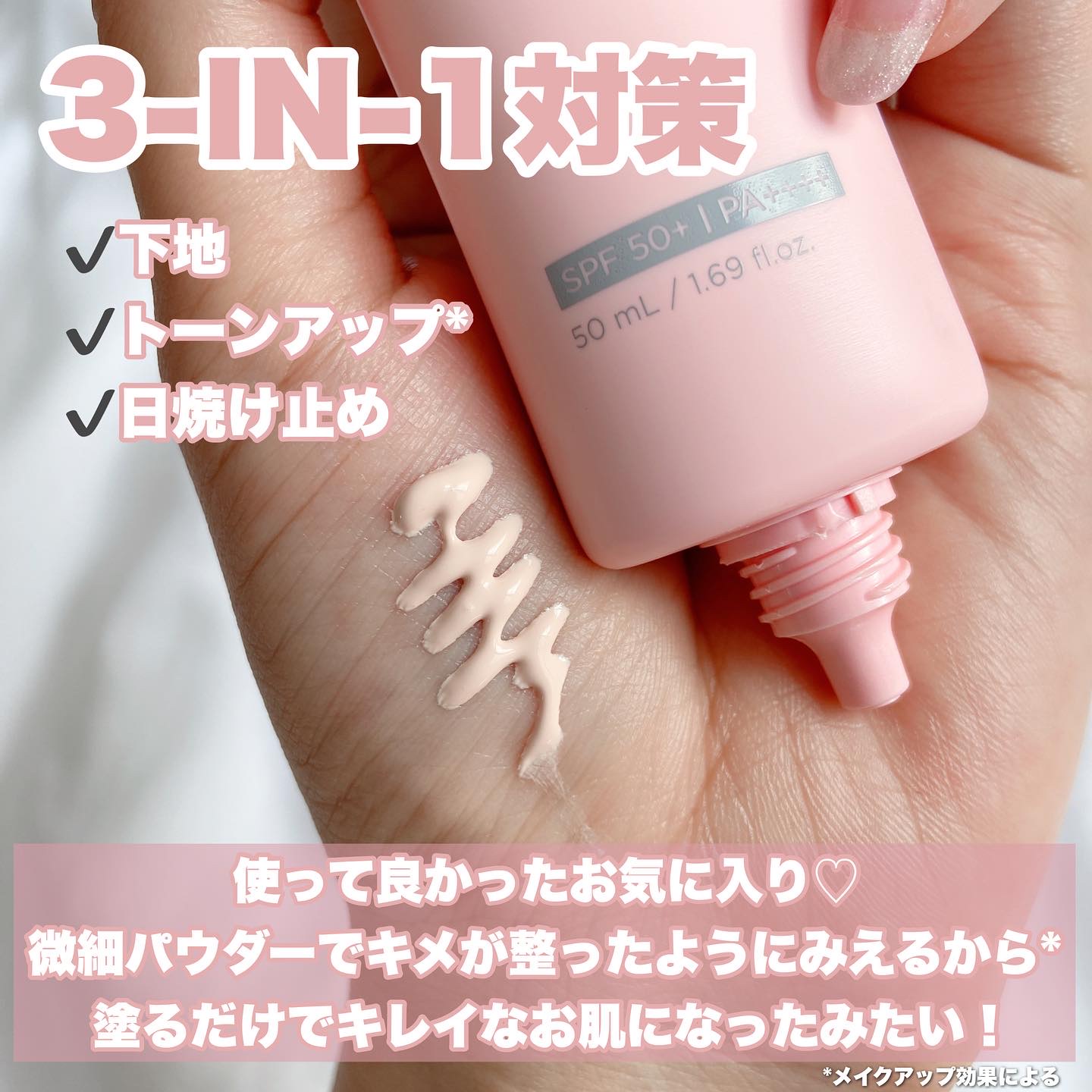 桃ナイアシン UVトーンアッププロテクション/Anua/化粧下地を使ったクチコミ（2枚目）