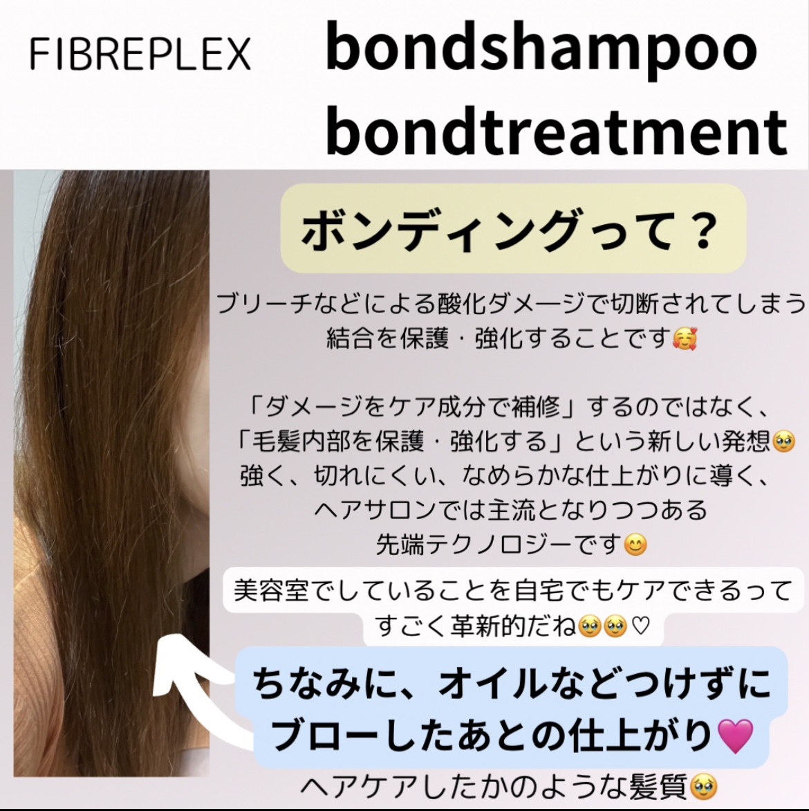 ファイバープレックス ボンド シャンプー/ボンド トリートメント/シュワルツコフ プロフェッショナル/サロンシャンプーを使ったクチコミ（2枚目）