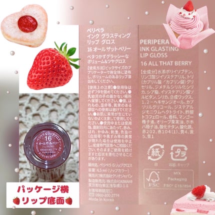 インク グラスティング リップ グロス/PERIPERA/リップグロスを使ったクチコミ(5枚目)