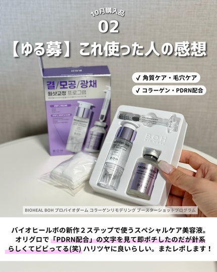 を使ったクチコミ(3枚目)