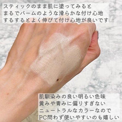 ヴィーガンナチュラルカバースティックファンデーション/DERMASHARE/その他ファンデーションを使ったクチコミ(6枚目)