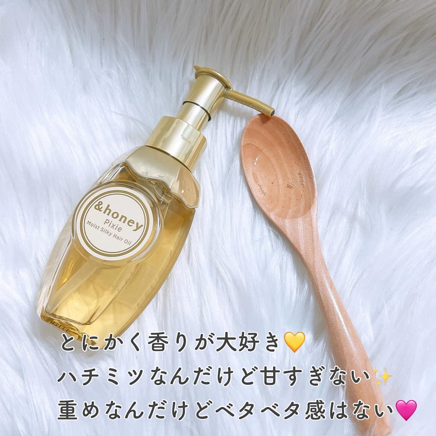 アンドハニー ピクシー モイストシルキー シャンプー1.0/ヘアトリートメント2.0/&honey/市販シャンプーを使ったクチコミ(4枚目)