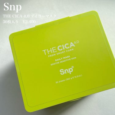 SNP THE CICA 4.0 デイリーマスクのクチコミ「\ツボクサエキス高含有😍💦/


SNP
THE CICA 4.0 デイリーマスク
30枚入り.....」（2枚目）