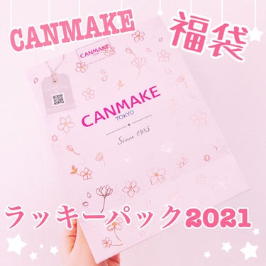 あの幻のCANMAKEの福袋をゲット出来ました！
AEONで24日or25日から販売されてました〜👏

CANMAKE ラッキーパック1200
￥1320(税込)

シルキースムースアイクレヨン
01 