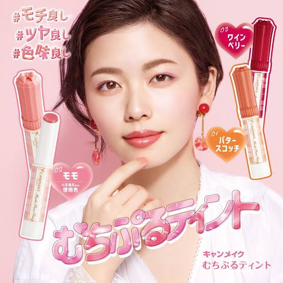 むちぷるティント/キャンメイク/リップティントを使ったクチコミ（2枚目）