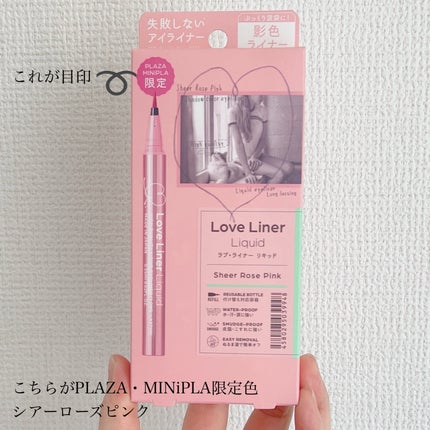 リキッドアイライナーR4/ラブ・ライナー/リキッドアイライナーを使ったクチコミ(6枚目)