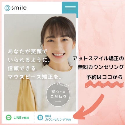 愛田まり(まりりん) on LIPS 「𓂃𓈒𓏸𝗱𝗲𝗻𝘁𝗶𝘀𝘁🦷アットスマイル矯正のマウスピース..」(9枚目)