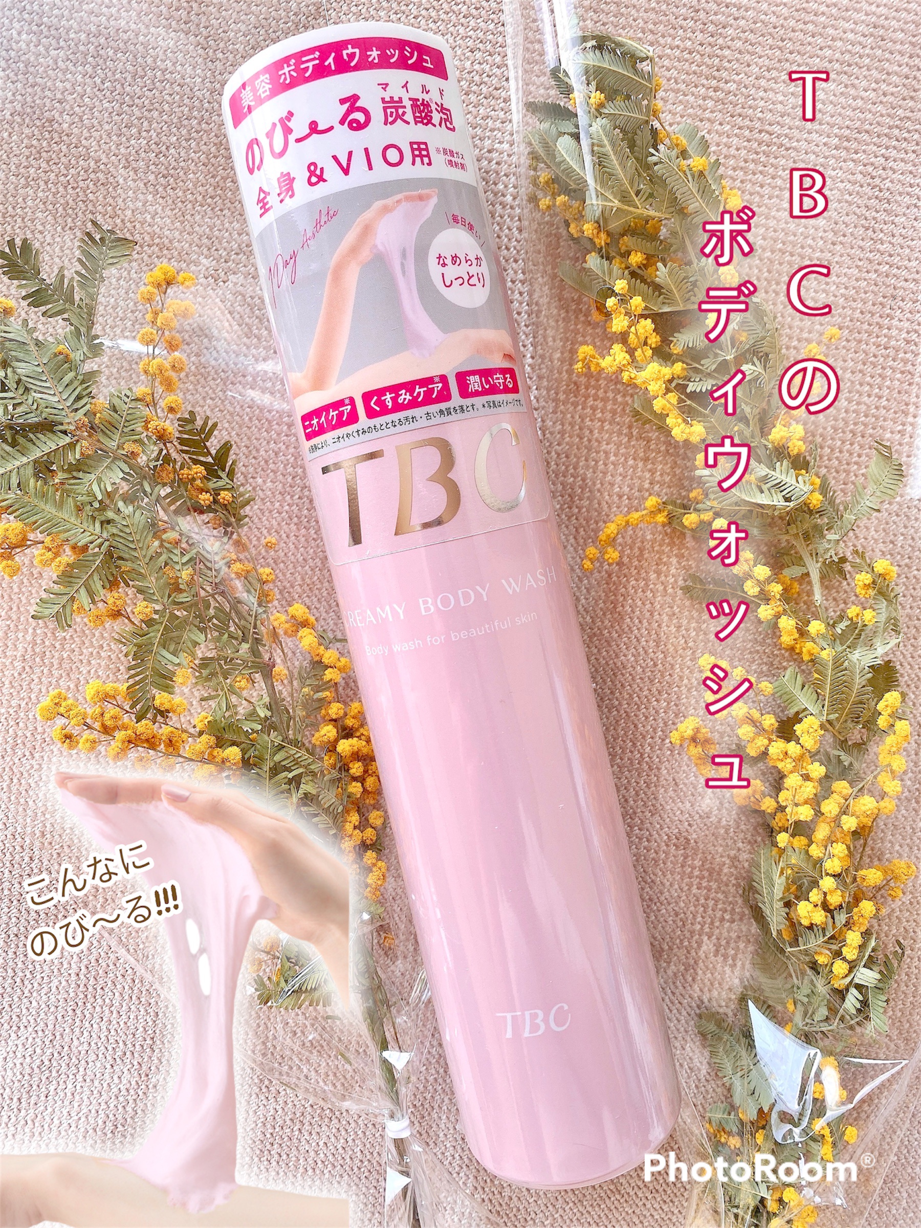 クリーミーボディウォッシュ/TBC/ボディソープを使ったクチコミ（1枚目）