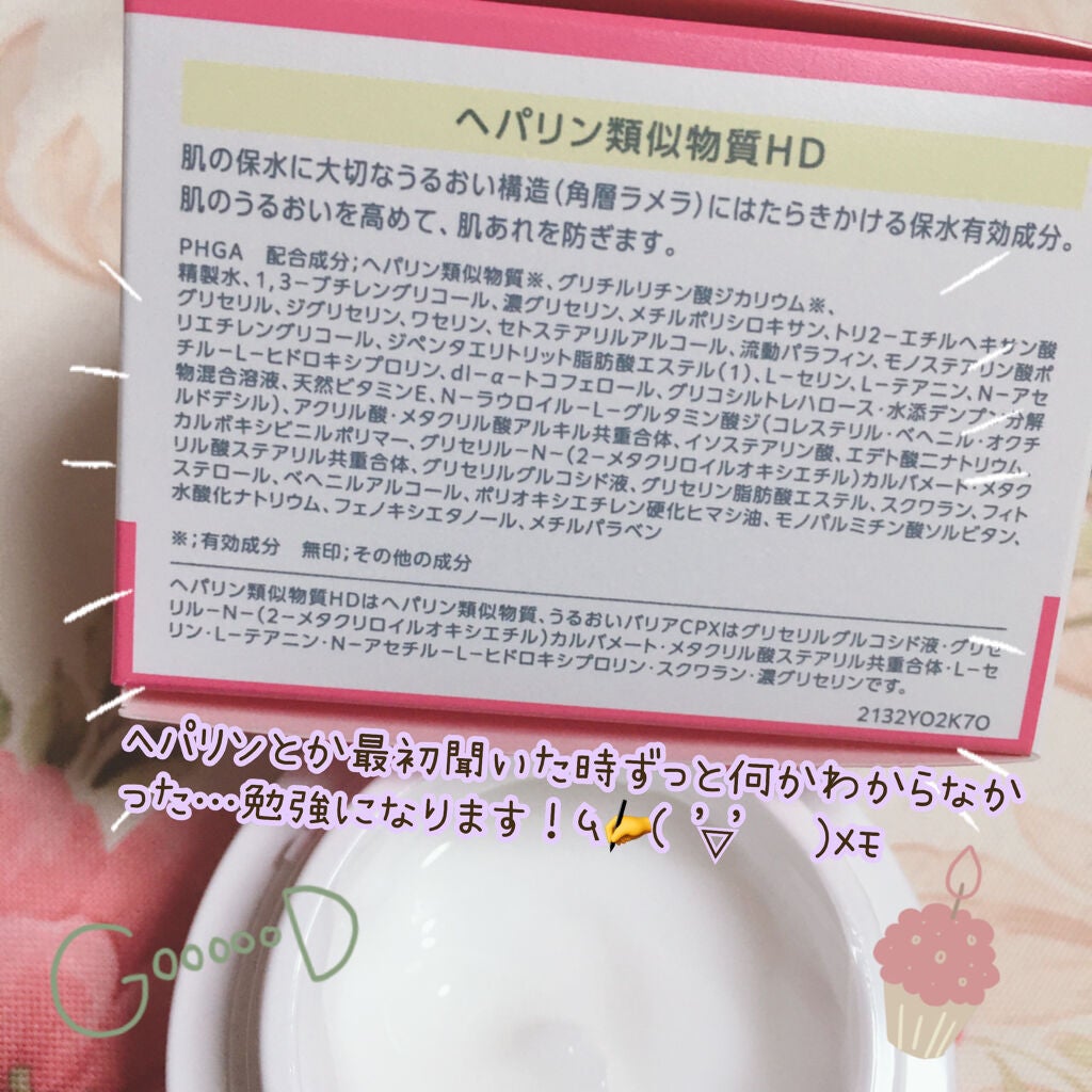 モイスチュア インストール/カルテHD/オールインワン化粧品を使ったクチコミ(6枚目)