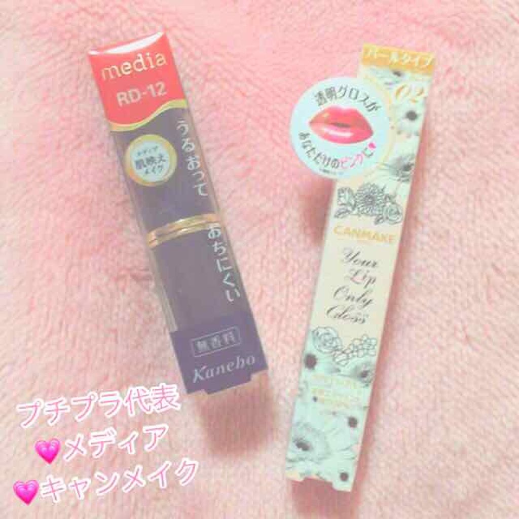 ユアリップオンリーグロス/キャンメイク/リップグロスを使ったクチコミ(1枚目)