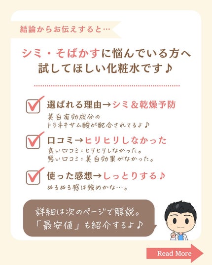 を使ったクチコミ(2枚目)