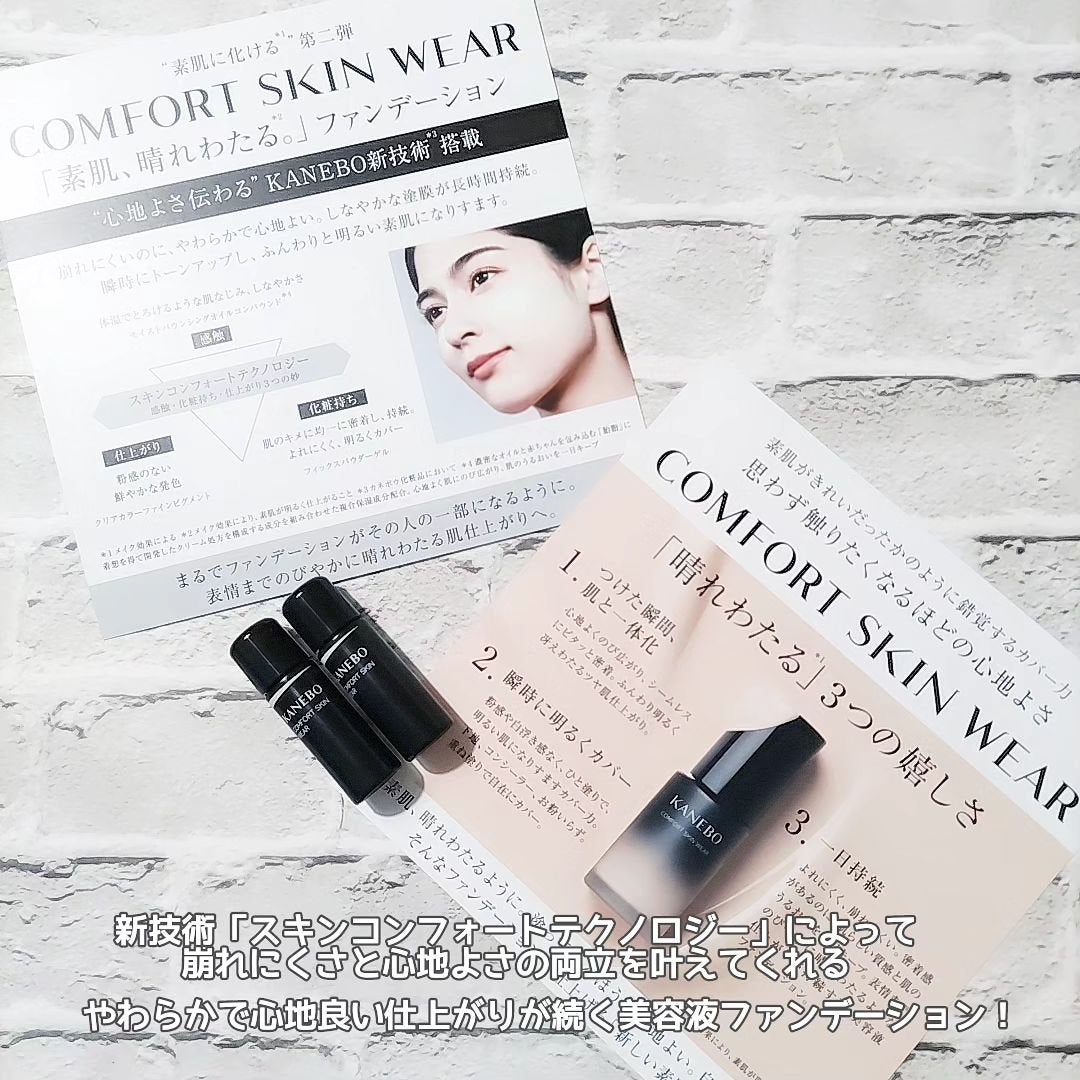 クリーム イン デイ/KANEBO/フェイスクリームを使ったクチコミ(3枚目)