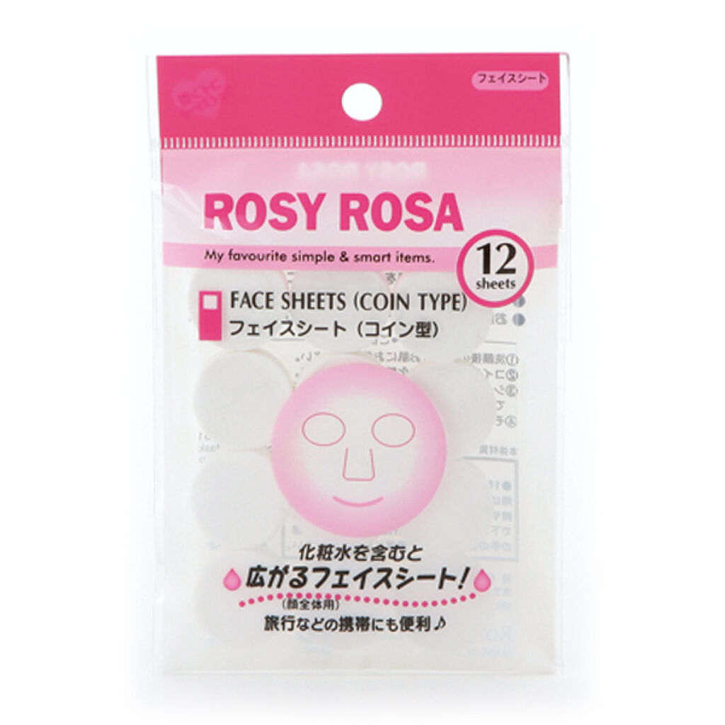 ロージーローザ フェイスシート(コイン型)