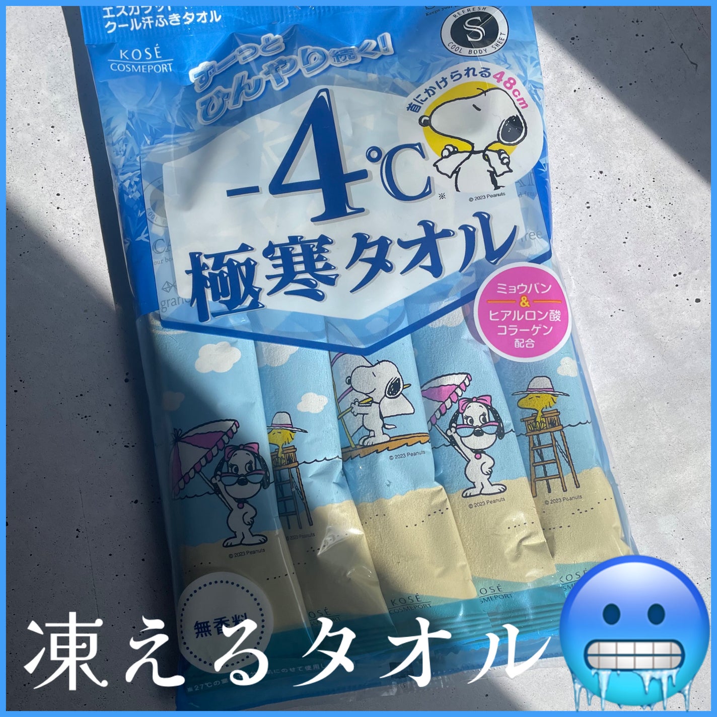 極寒タオル/エスカラット/ボディシートを使ったクチコミ(1枚目)