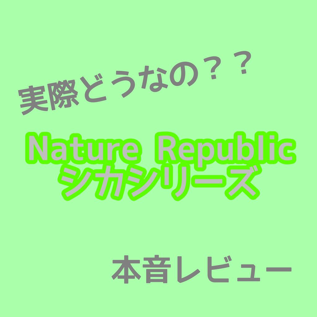 グリーン ダーマ マイルド クレンジングフォーム/ネイチャーリパブリック/洗顔フォームを使ったクチコミ（1枚目）