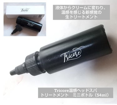 TRICORE 温感ヘッドスパトリートメントのクチコミ「ECH株式会社より商品提供をいただき
ました。

続けるほどに、上質な手触りへ近づける
という.....」（1枚目）