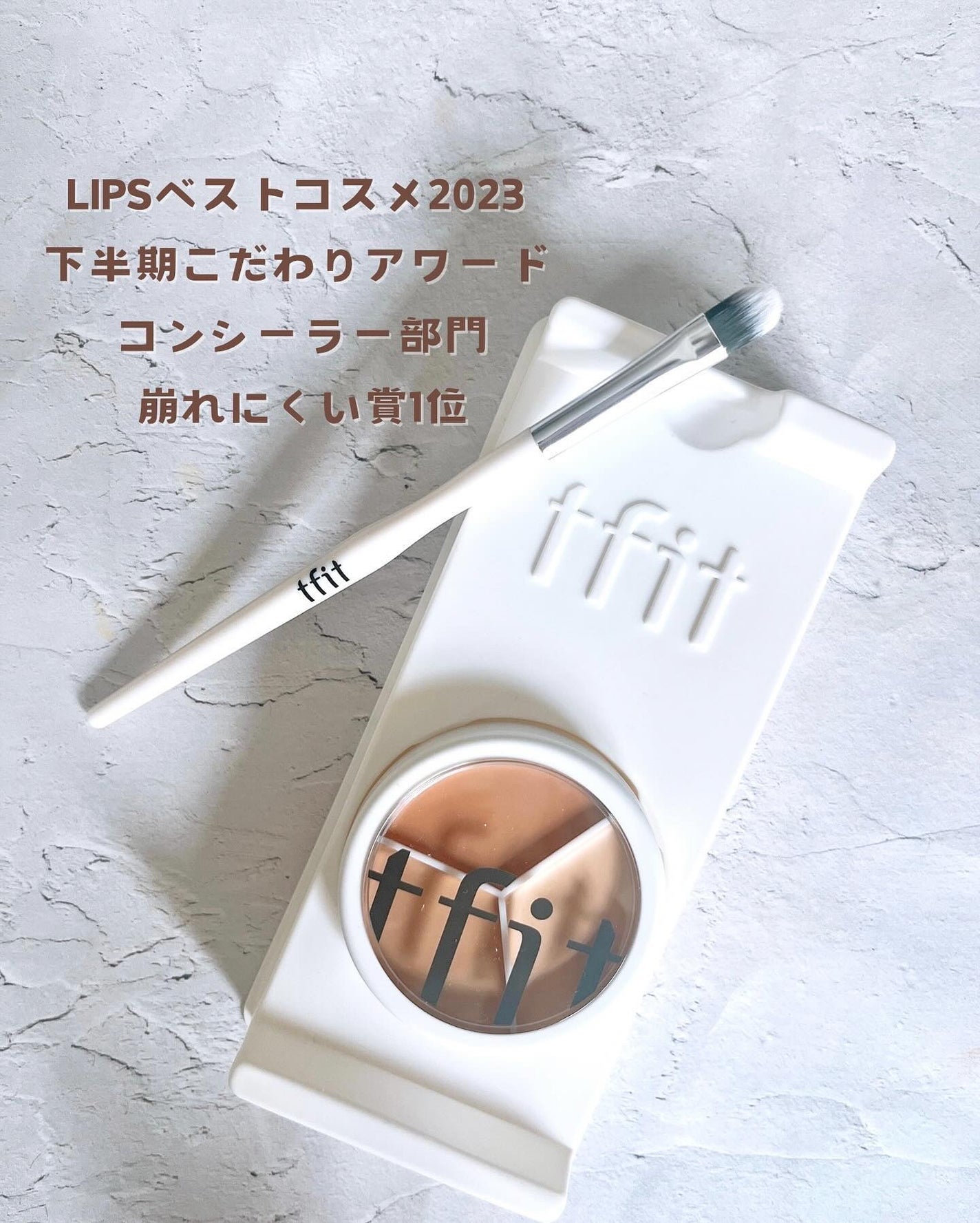 カバーアッププロコンシーラー/TFIT/パレットコンシーラーを使ったクチコミ(2枚目)