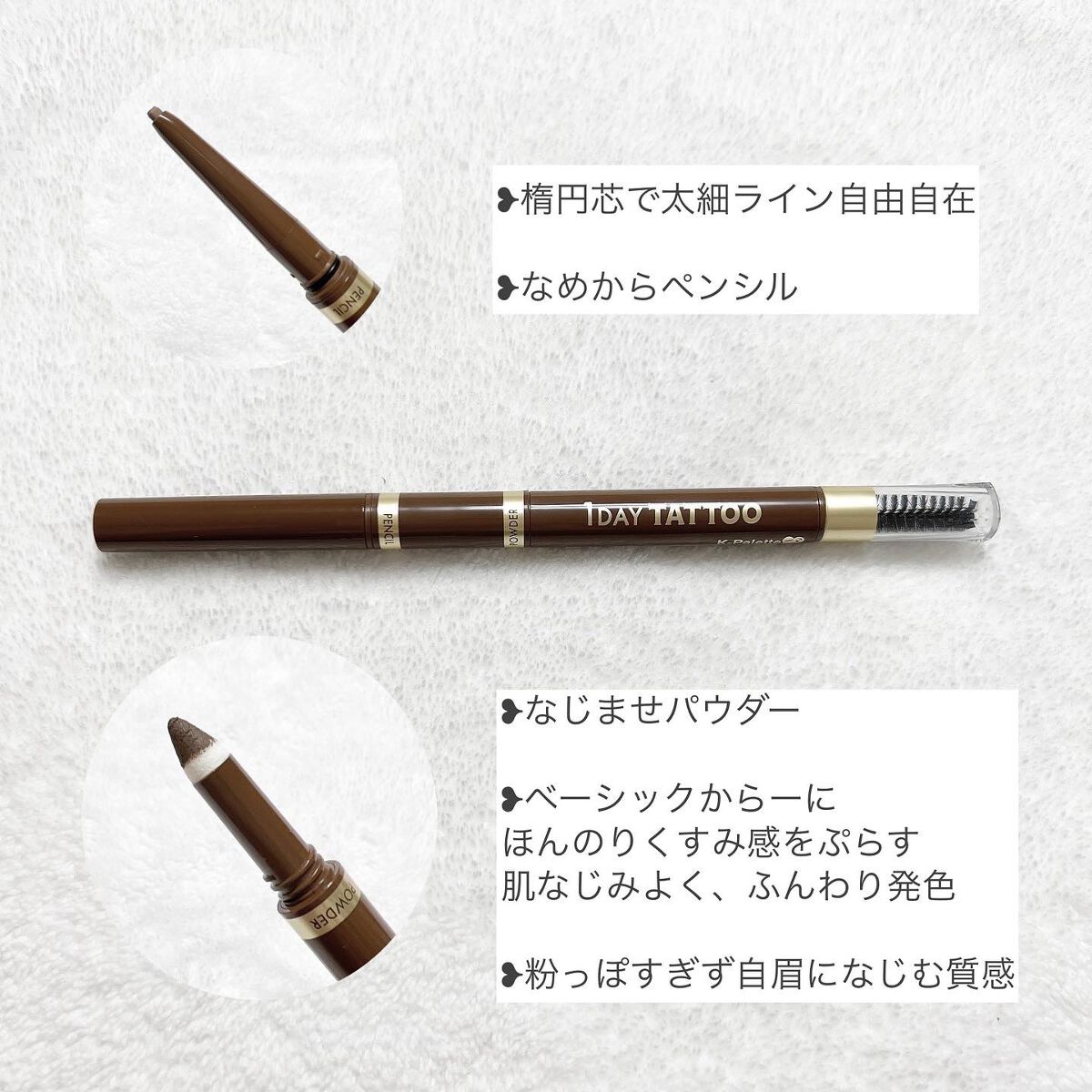 ニュアンスブロウマスカラ/K-パレット/眉マスカラを使ったクチコミ（2枚目）