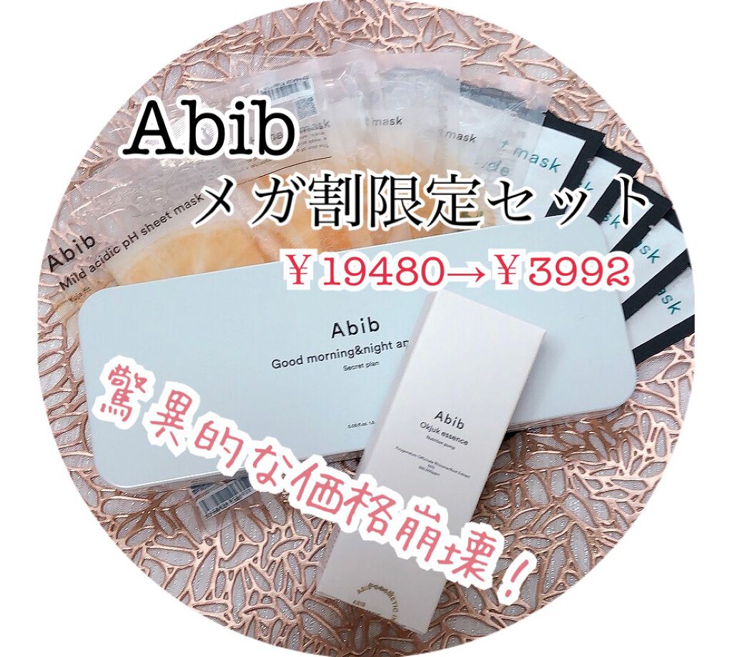 ガムシートマスクパック マデカソサイドステッカー/Abib /シートマスク・パックを使ったクチコミ（1枚目）