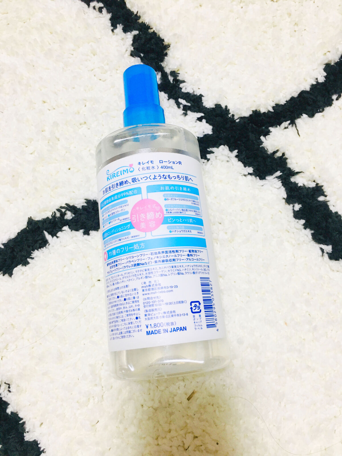 キレイモ ローションR/全身脱毛サロンキレイモ/ボディローションを使ったクチコミ（2枚目）