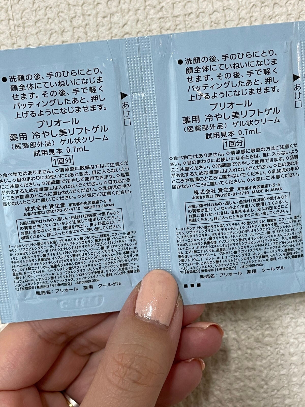 薬用 冷やし美リフトゲル/プリオール/オールインワン化粧品を使ったクチコミ(2枚目)