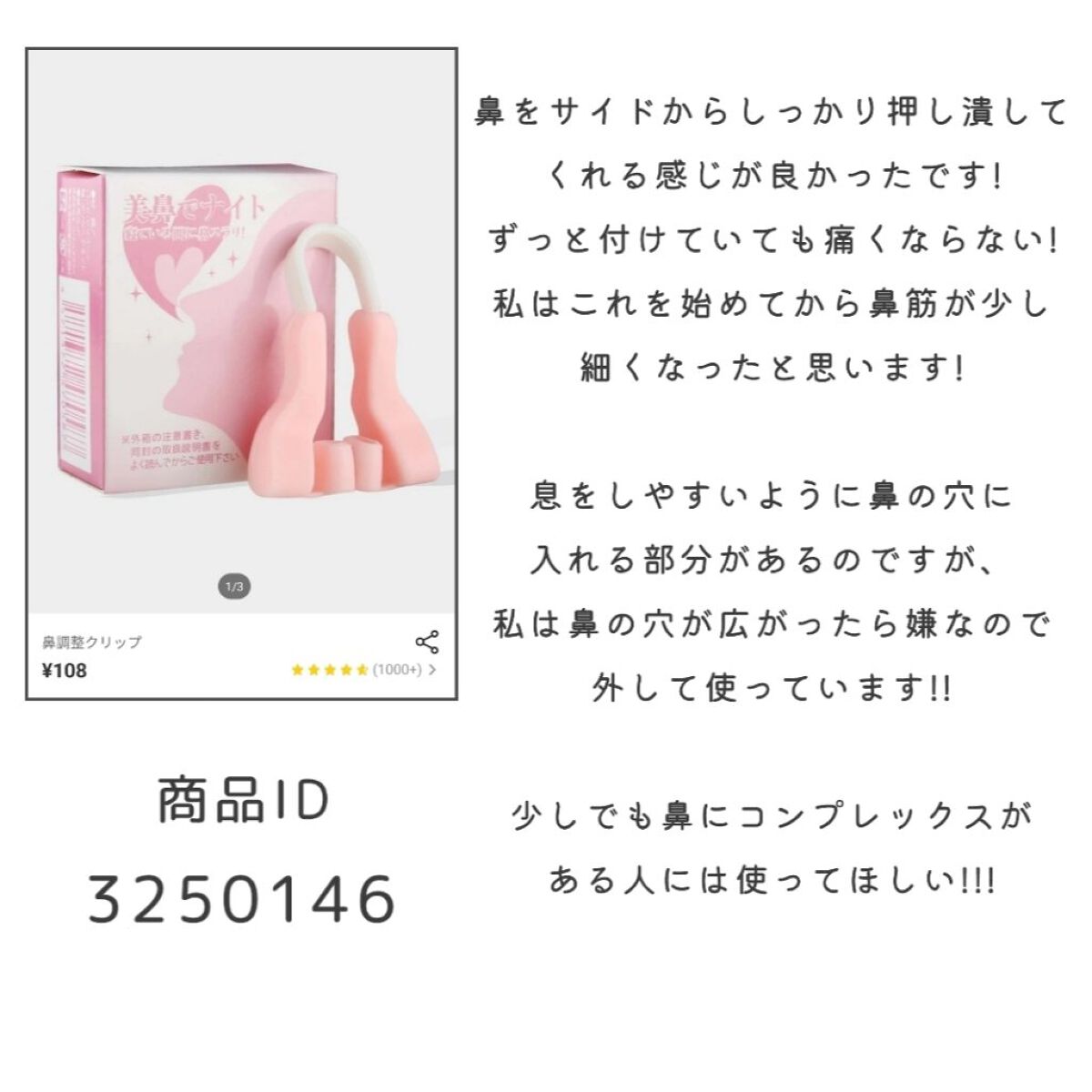 を使ったクチコミ（3枚目）