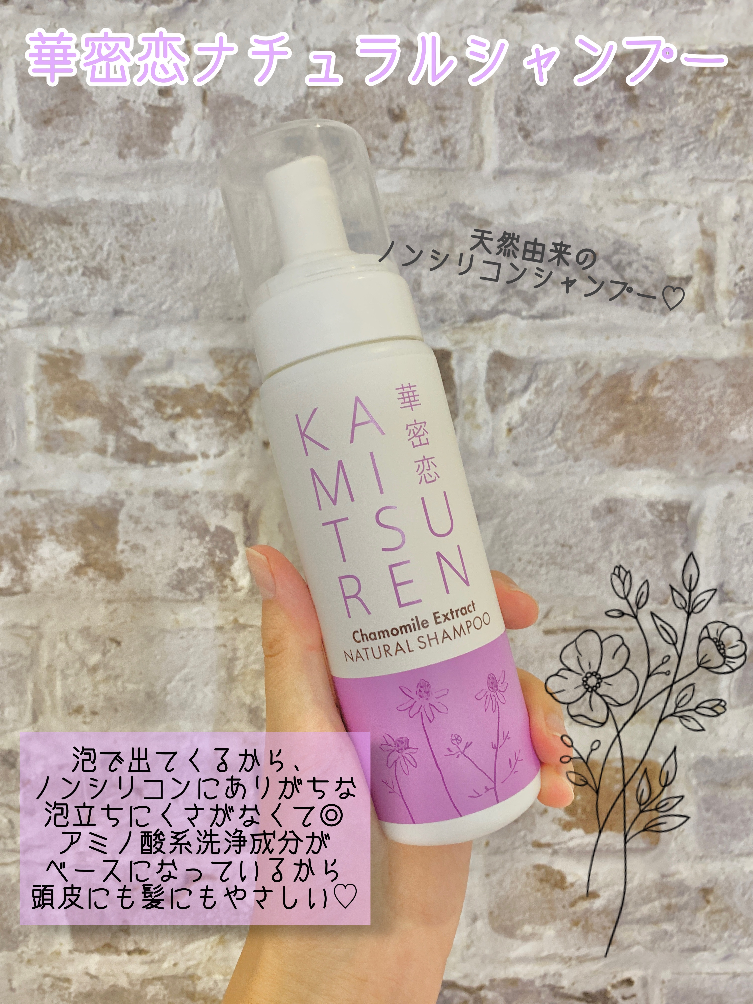 ヘッドマッサージローション/華密恋/頭皮ローションを使ったクチコミ（2枚目）