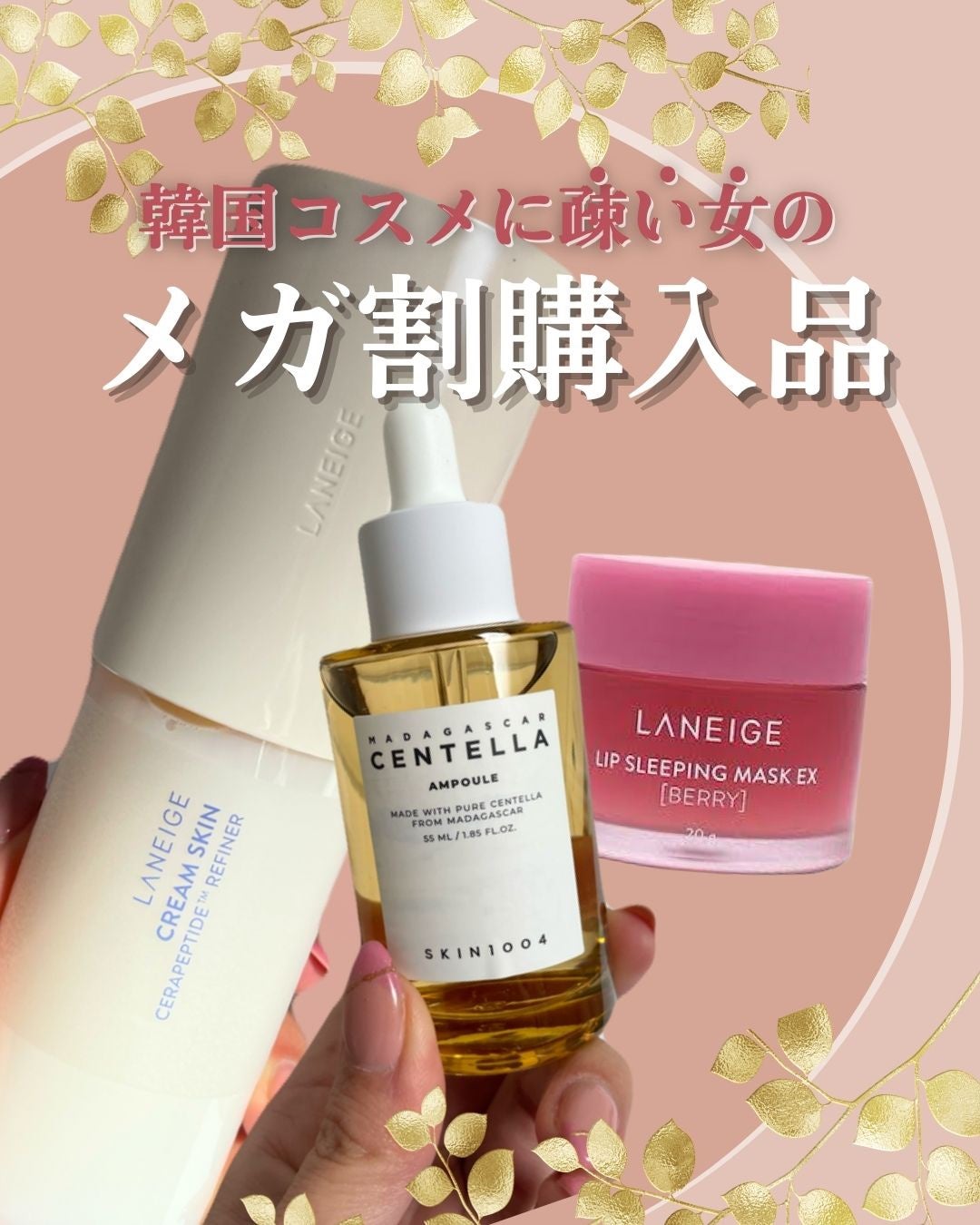 リップスリーピングマスク/LANEIGE/リップバームを使ったクチコミ(1枚目)