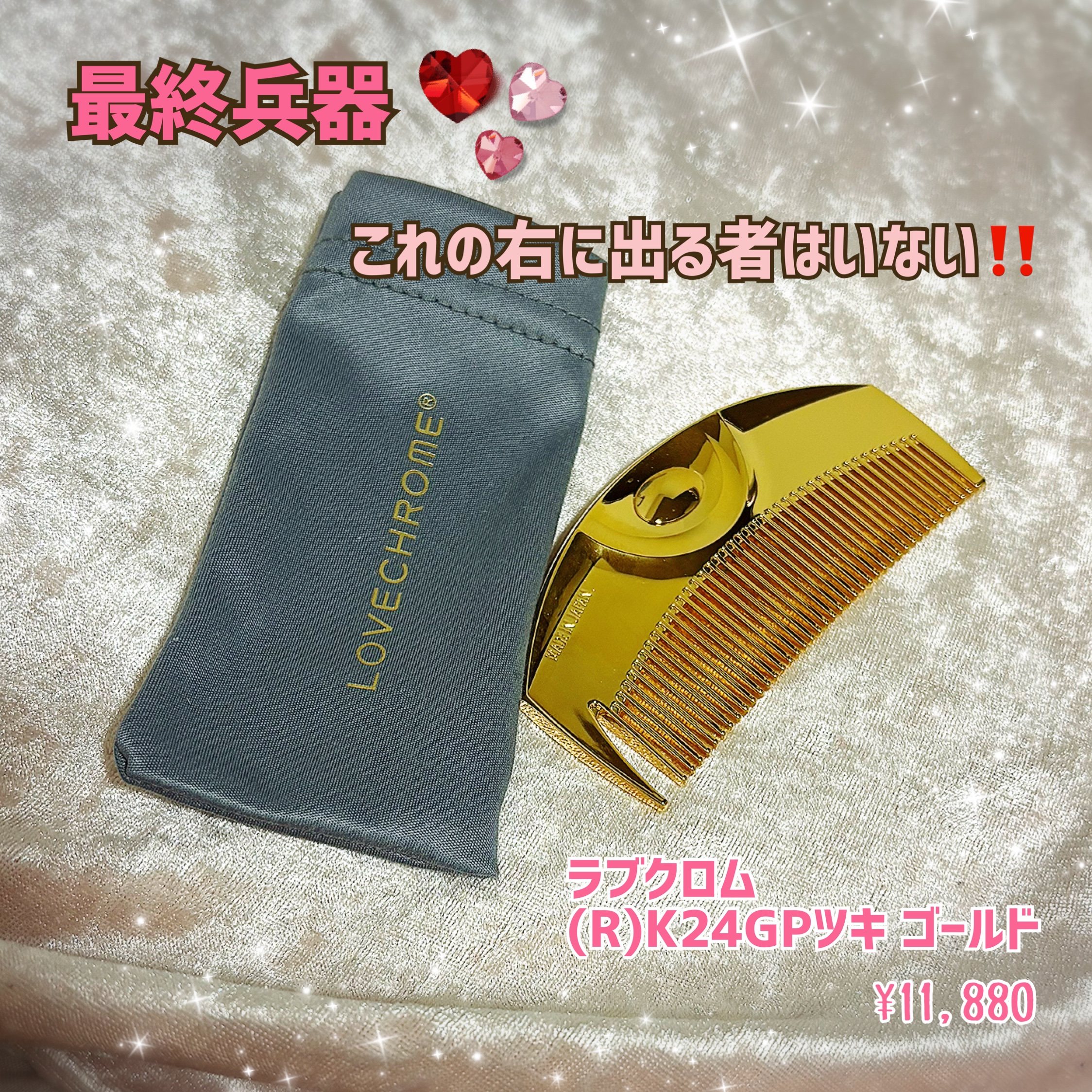 【新品・未使用】LOVECHROME (R)K24GPツキ ゴールド ラブクロム (R)K24GPツキ ゴールド