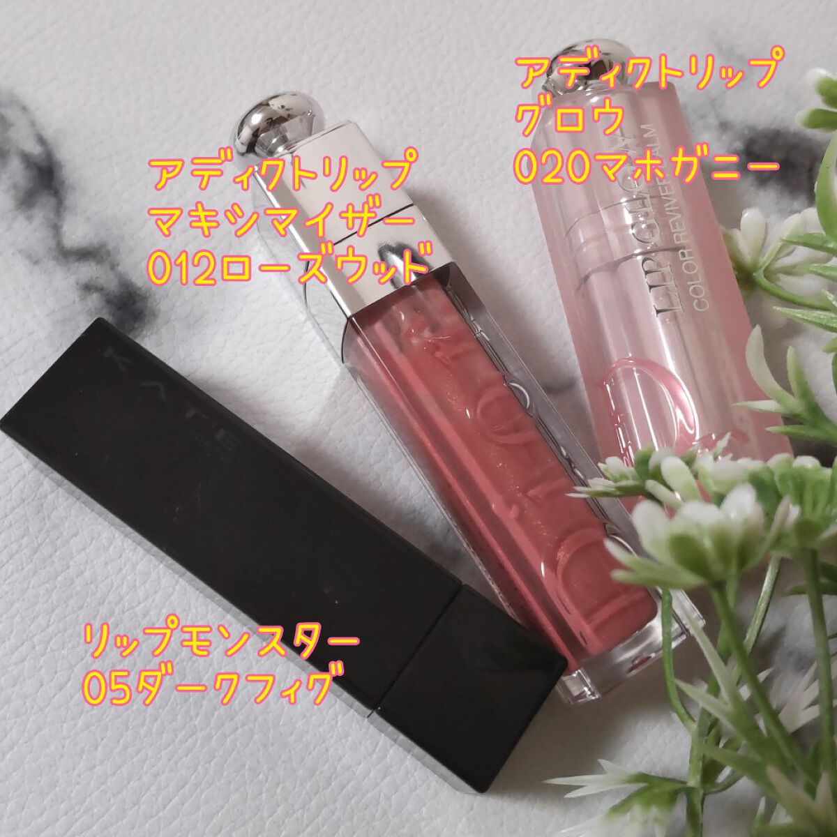 【旧】ディオール アディクト リップ マキシマイザー/Dior/リップグロスを使ったクチコミ（2枚目）