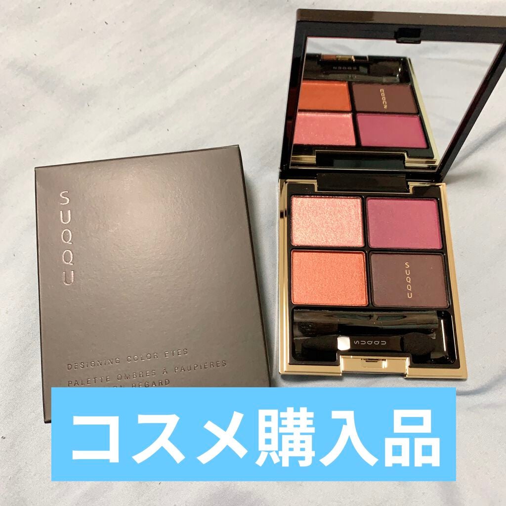 デザイニング カラー アイズ/SUQQU/アイシャドウパレットを使ったクチコミ(1枚目)