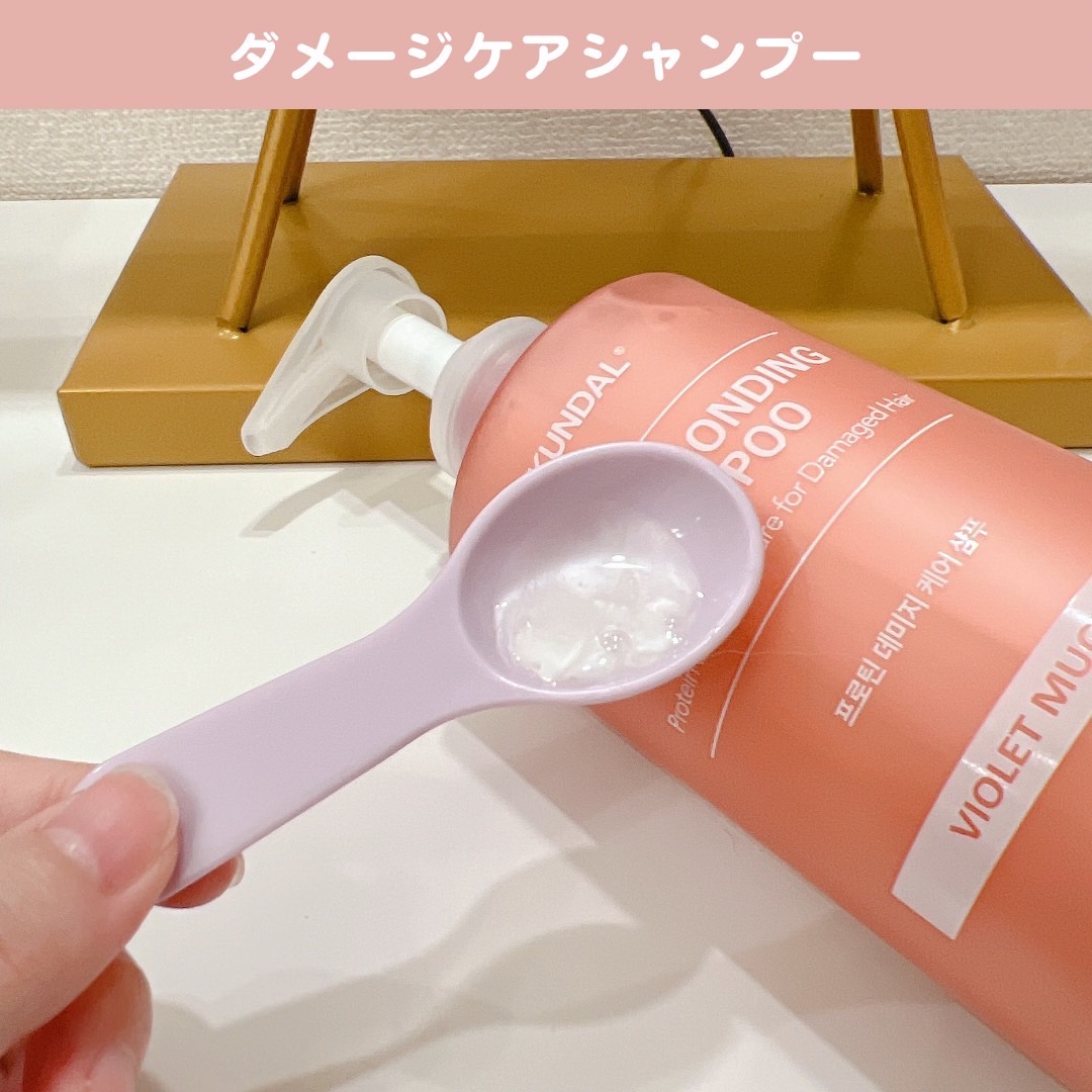 クンダル ダメージケア シャンプー/トリートメント/KUNDAL/市販シャンプーを使ったクチコミ（2枚目）