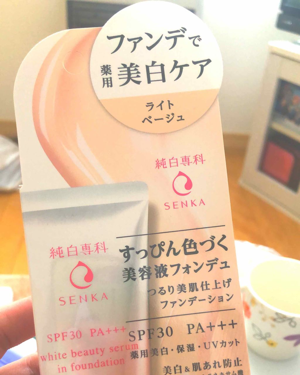 純白専科　すっぴん色づく美容液フォンデュ/SENKA（専科）/リキッドファンデーションを使ったクチコミ（1枚目）