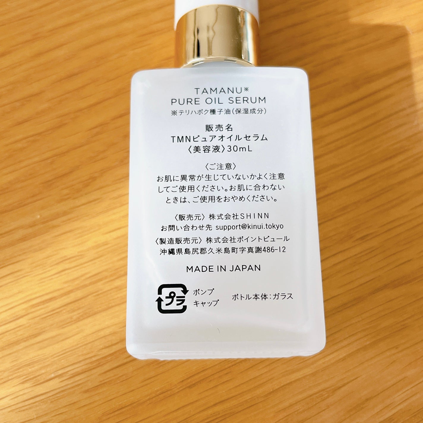 KINUI タマヌピュアオイルセラム 30ml 2本 KINUI タマヌピュアオイルセラム|KINUIの口コミ - #KINUI #タマ