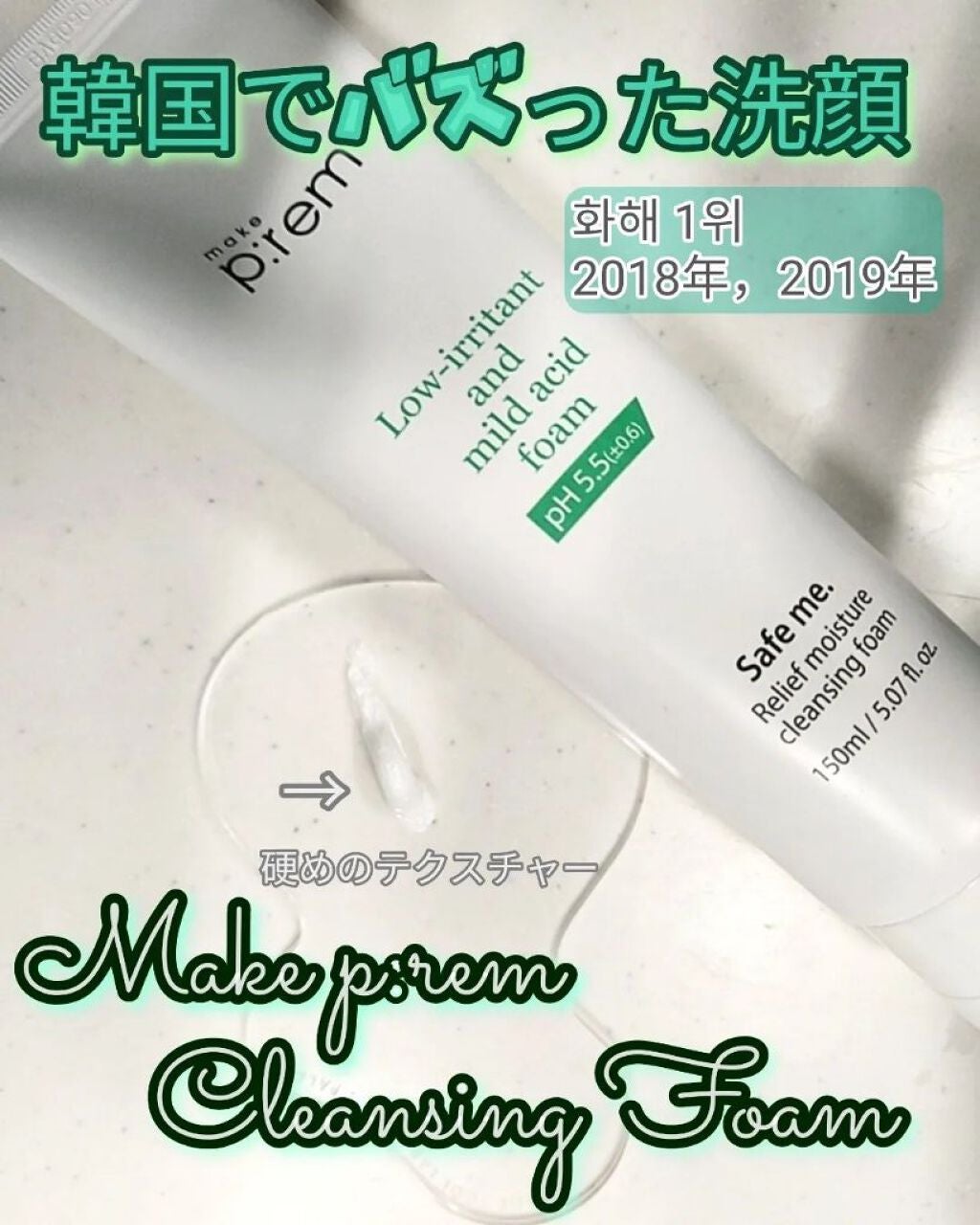 코코│COCO on LIPS 「【MAKEP:REMCleaningFoam】まだまだヴィーガ..」(1枚目)