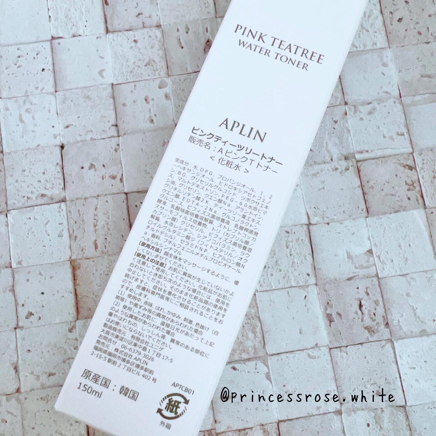 ピンクティーツリートナー/APLIN/化粧水を使ったクチコミ(2枚目)