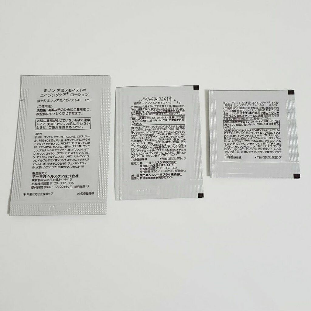 ミノン アミノモイスト エイジングケア ローション/ミノン/化粧水を使ったクチコミ(3枚目)