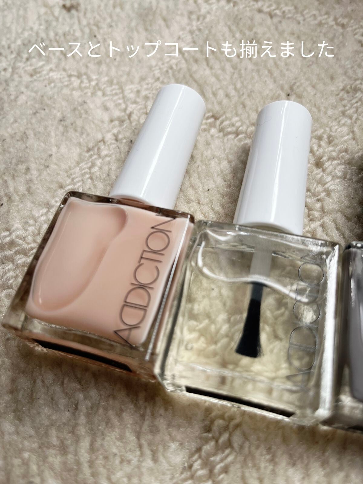 ザ ベースコート/ADDICTION/ネイルトップコートを使ったクチコミ(2枚目)